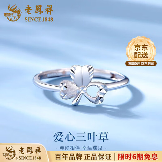 Lao Fengxiang pt950 platinum love clover ring for women platinum adjustable ring Valentine's Day birthday gift for girlfriend Platinum clover ring about 2.3g rose gift box