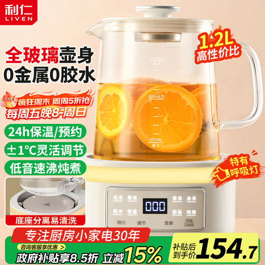 Liven Health Pot All-Glass Thermostatic Pot 0 Glue Kettle 1.2L Soft Sound Office Insulation Tea All-in-One Flower Teapot Baby Milk Kettle SH-D1232