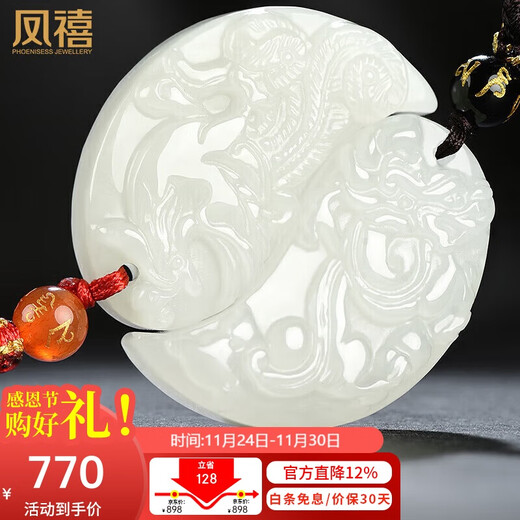 Phoenix Jewelry Hetian Jade Pendant Dragon and Phoenix Jade Pendant for Men and Women Couple Pair of Natural Jade Necklace Birthday Gift
