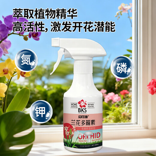 Beikeshi Orchid Multi-Frenith Orchid Special Nutrient Solution to Promote Flowering and Delay Flowering Period to Treat Yellow Leaves Special Liquid Fertilizer Orchid Multi-Frenith 3 Bottles