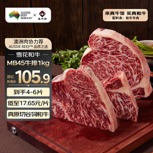 Real beef restaurant