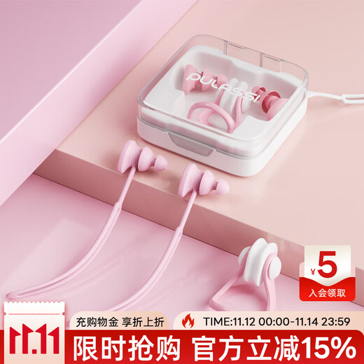 PULASSI pulassi swimming earplugs nose clip waterproof professional anti-otitis media swimming special adult waterproof nasal plug earplugs pink nose clip + lanyard earplug set No Specifications