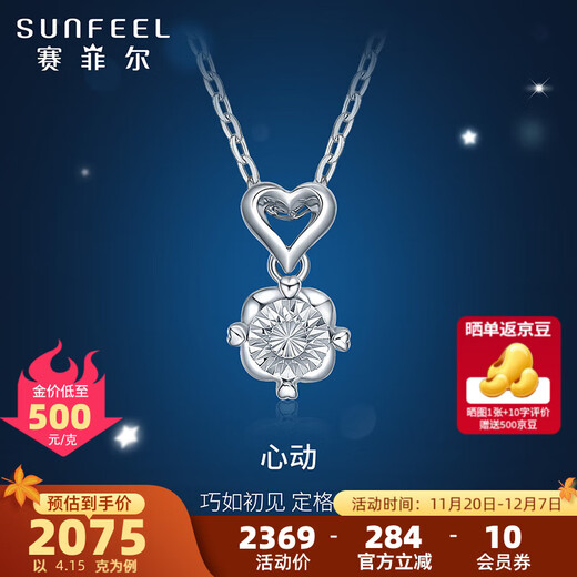 Safir platinum necklace women's PT950 platinum love flash car flower fashion platinum set chain about 4.15 grams about 45cm