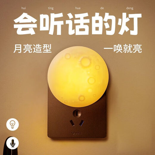 Yugao YUGAO.COM High-quality Bedroom Bedside Wall Lamp Plug-in Night Light Sleep Energy-Saving Bedroom Bedside Sensor Baby Light Control Feeding Plug-in Moon/Night Light Remote Control Timing 2.0* Monochrome