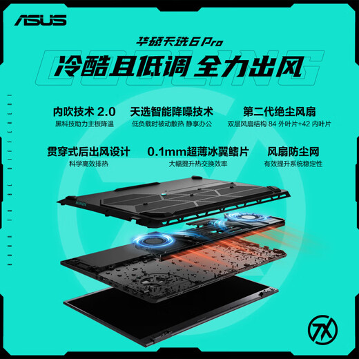 ASUS Exhibition Machine Tianxuan 6Pro Ordinateur portable ASUS Tianxuan 5pro Gaming Laptop RTX5060 High Flash 16 pouces 16G Mémoire + 512G SSD Tianxuan 4-R7-7735H RTX4050-6G Garantie authentique Configuration évolutive