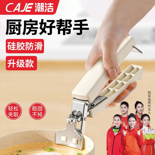 Chaojie thickened anti-scalding hand clips, insulated anti-slip tray kitchen artifacts, bowl serving clips, dish clips, bowl clips, upgraded thickened anti-scalding and anti-slip (cream white) anti-scalding two-piece set (hot selling, highly recommended)