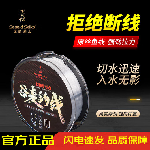 Sazaki Seiko Chiyo Matsutani wheat line tea fishing line special main line Japanese raw silk nylon line strong tensile strength anti-roll wear-resistant fishing line transparent 180 meters / reel No. 2.0