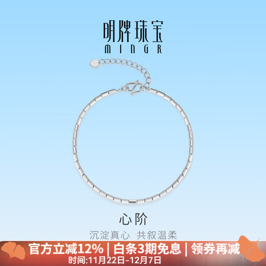 Ming brand jewelry platinum Pt950 white gold heart bracelet gift for women BFK0061 chain length about 15.5+4 cm, about 4.04 grams