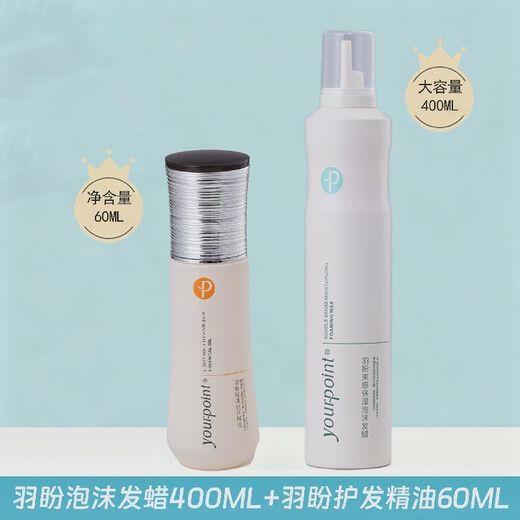 Yupan Foam Hair Wax Moisturizing Long-lasting Styling Elastin Naturally Fluffy Fragrance Mousse Curly Bubble Hair Care Combination Moisturizing Foam Hair Wax 400ml + Silky Hair Care Essential Oil 60ml