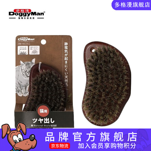 DoggyMand pet bright hair brush NS natural wind cat pig bristle comb pig bristle brush for cats
