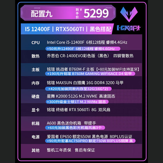 Maxxuan i5 13400F/RTX5070/5060TI/3050/B580/12400F/230F mini ITX desktop assembly computer host game live broadcast design DIY complete machine configuration 9丨12400F丨RTX5060TI