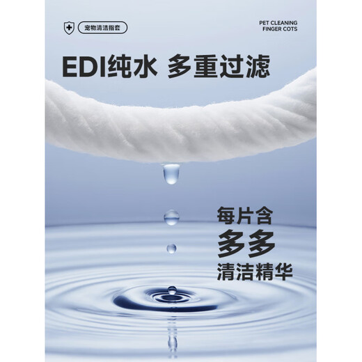 Bayer Dog Tartar Cleaning Finger Gel Pad Pet Oral Brush Special Cat Disposable Gloves, multi-purpose for eyes, ears and mouth 1 box x 50 pieces Pet Cleaning Gloves