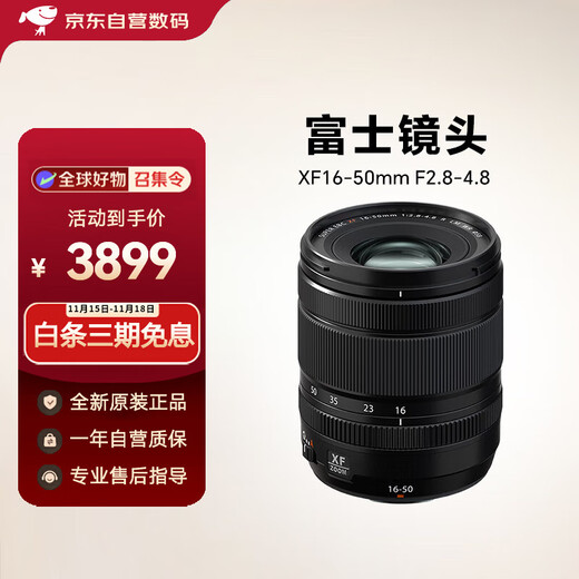 Fuji (FUJIFILM) mirrorless camera XF16-50 zoom lens xs20 xm5 xt30 xt5 xt20 xt50 mirrorless lens XF16-50mm lens disassembly