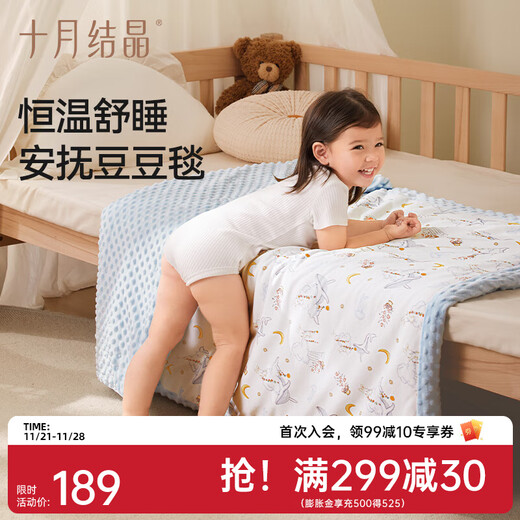 October Crystal Baby Beanie Quilt Autumn and Winter Soothing Blanket Children's Quilt Kindergarten Baby Constant Temperature Cover Blanket New Whale Lan Yunmeng (removable inner bladder for four seasons)