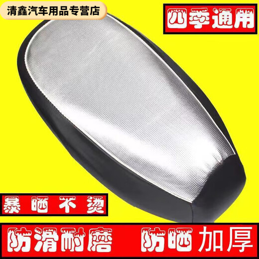 Xuan Ka Shi Electric Vehicle Seat Cover Waterproof Sun Protection Scooter Motorcycle Thickened Wear-Resistant Breathable Full Leather Seat Cover All Seasons Main Image Large Size