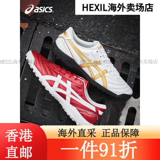 ASICS (ASICS) Tianlang Football C3 Full Kangaroo Leather FF GEL Cushioning TF Broken Spike Football Shoes for Adult Men 1113A Red #1113A056-600 New Upgrade JP255 40.5