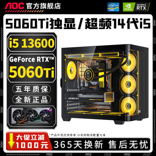AOC Intel i5 13600KF+RTX5060Ti/RTX5060/5050 desktop computer Core i5 14400F+RTX4060/3060/3050 host assembly machine Configuration 2丨Intel 14 cores 28 threads+RTX3060 computer host丨Five-year warranty E-sports丨Design丨Live streaming丨AI computing power