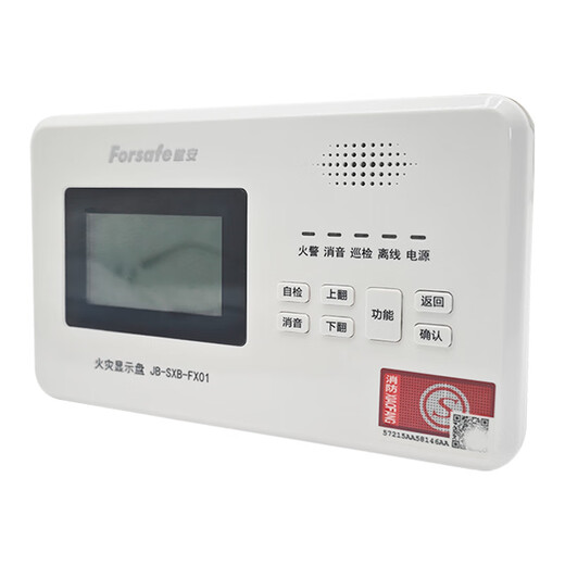 Fu'an fire display panel (four lines) floor display panel