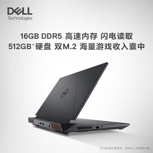 戴尔（DELL）游匣g15 15.6英寸酷睿7外星人高性能大学生电竞游戏本rtx5060独立显卡笔记本电脑设计师办公全能本 i5-13450HX RTX4050-6G 经典黑 16G DDR5内存 512G高速固态【独显】