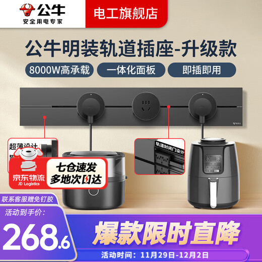 Bull Master track socket slide rail plug-in row mobile plug-in board gb3 sliding rail sideboard official flagship GB3 master ultra-thin model Moyun gray 50cm + 3 five holes