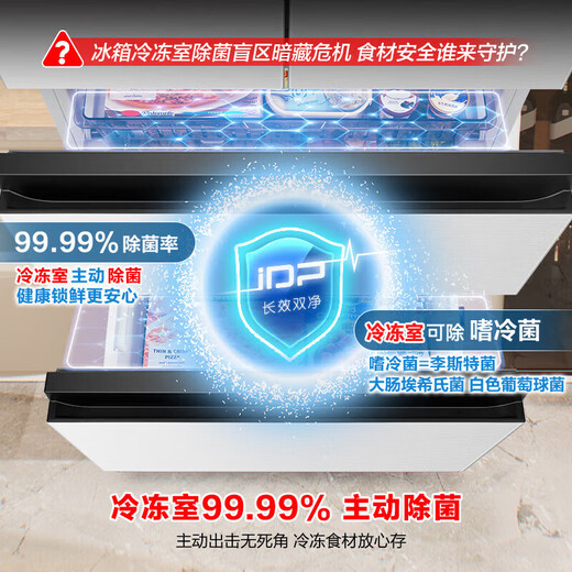 Rongsheng Refrigerator 526 liters dual-clean dual-system French multi-door four-door refrigerator household first-class energy efficiency air-cooled frost-free energy-saving large capacity BCD-526WD1MPA white dual system no odor + IDP active sterilization + air-cooled frost-free