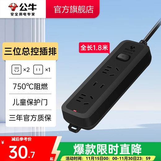 BULL socket/B8 series black with child protection door new national standard socket/socket/socket strip three-position master control total length 1.8 meters GN-B8120H