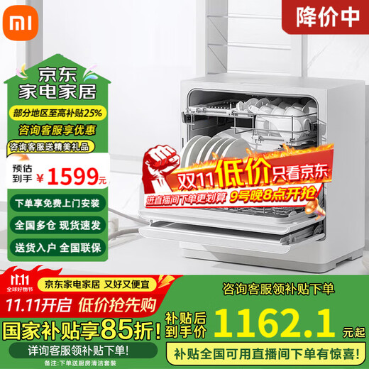 Xiaomi (MI) Mijia dishwasher 5 sets S1 desktop mother and baby household small dishwasher tabletop easy to install high temperature sterilization ultra-thin storage smart WiFi control S1 Mijia smart desktop dishwasher 5 sets S1