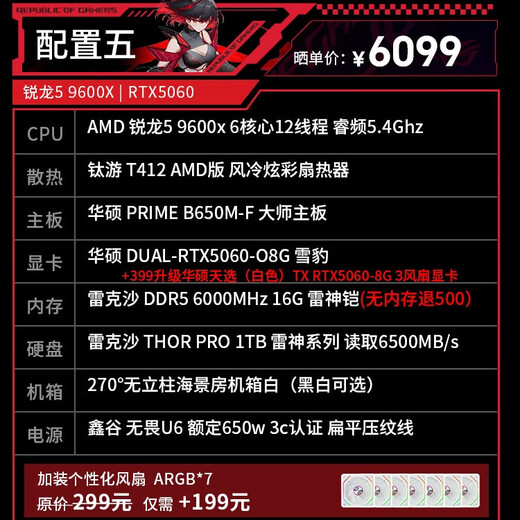 ASUS AMD Ryzen R7 5700X 9500F RTX5060 9060XT graphics card sea view room computer Delta mobile tile e-sports game console DIY desktop assembly machine R5 9600X丨RTX5060 O8G