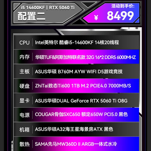 ASUS RTX5080 host RTX5070Ti/5090D host i9 14900KF U7 265K rog family bucket black myth game host desktop assembly machine computer complete machine i5 14600KF + ASUS RTX5060 Ti丨2