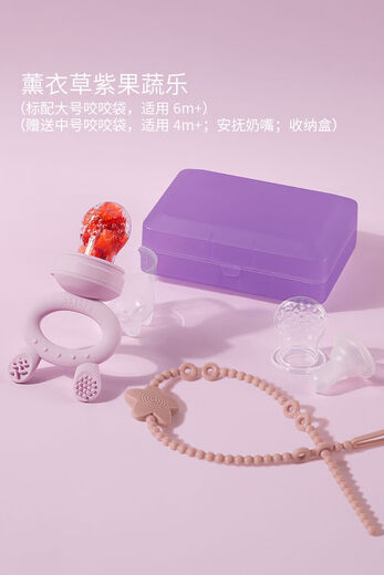 Haakaa baby food bite bag fruit and vegetable teether baby teething stick eating fruit pacifier food supplement artifact big rabbit head lavender purple + small starfish anti-lost rope 1 pack
