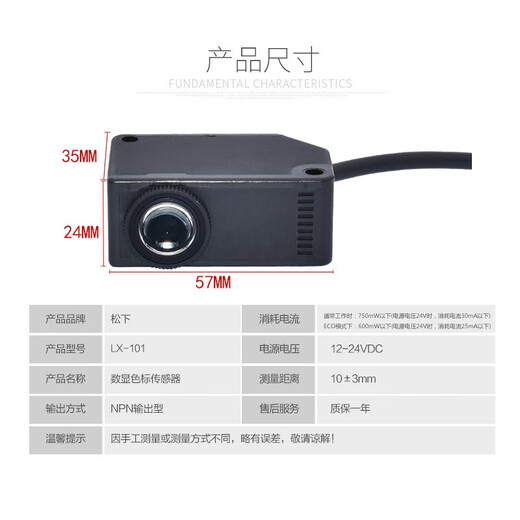 Original three-color digital display color recognition photoelectric switch color mark sensor LX-101/LX-111P LX-101-P digital display PNP output