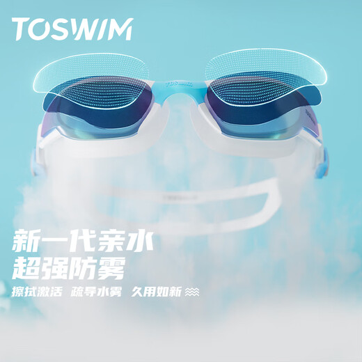 TOSWIM large-frame swimming goggles for men and women, universal waterproof and anti-fog high-definition swimming goggles, Dreamland in Wonderland