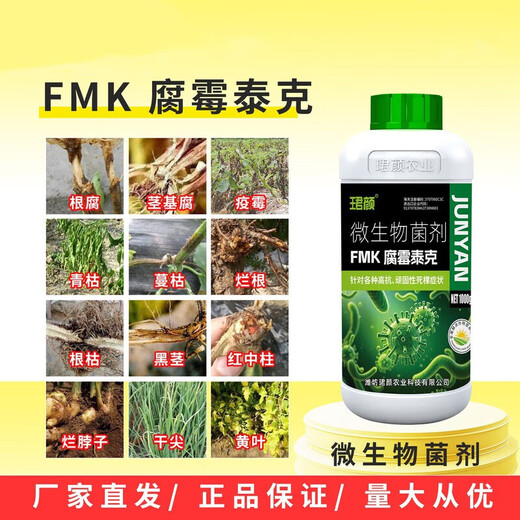 Pythium Teck Agricultural Genuine Specially Used to Treat Stubborn and Highly Resistant Root Rot, Wilt and Verticillium Wilt Rot Glue Auxiliary 500g*2 Bottles