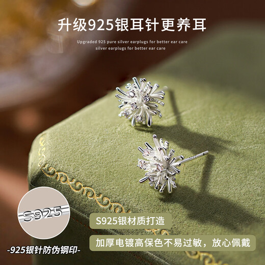Lnieer S925 Silver Small Firework Earrings Women's Light Luxury Niche Small Temperament Earrings 2025 New Hot Style Autumn and Winter Earrings Fireworks Earrings S925 Silver