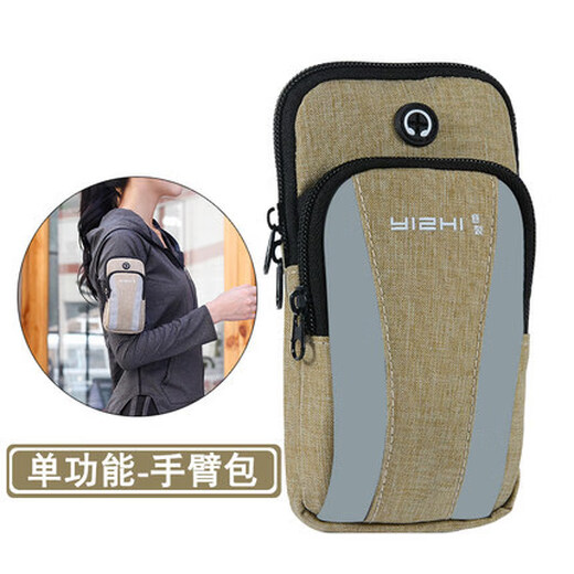 Italian-made arm bag running sports mobile phone arm bag ultra-thin stretch lycra touch screen outdoor sports mobile phone armband customized khaki color