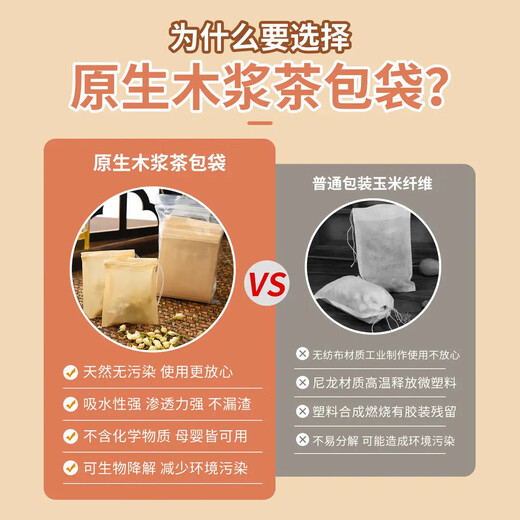 Jewelry bag threaded disposable tea bag filter bag filter wood pulp tea bag 5*7cm 100 pieces