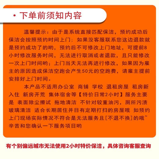 Butler Cat housekeeping door-to-door service, daily housekeeping cleaning, in-depth cleaning, land reclamation cleaning, fine cleaning, rent-return cleaning, whole house cleaning, glass wiping for 2 hours (reservation required)