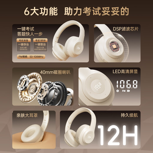 Yufan (YUFFUN) Level 4 and 6 listening earphones, English Level 4 earphones for college students examination, special FM head-mounted public third-level, fourth-level, eight-level, 46-level AB-level Great Britain Competition Bluetooth earphones, off-white charging model, time and power display, no Bluetooth, free 3.5mm audio cable with microphone