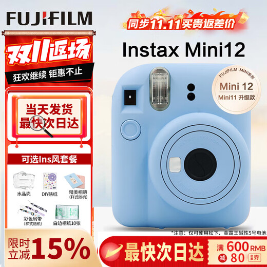 Fuji (FUJIFILM) instax mini12 instant imaging camera Polaroid instant imaging camera Mini12 hydrangea blue (limited edition) ins set = camera + 10 photo papers + shell + book (hot sale)