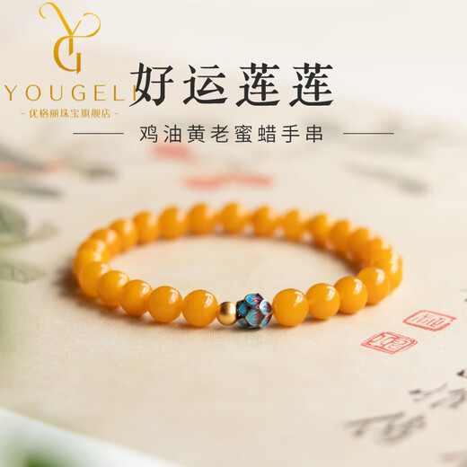 Yogurt natural beeswax bracelets for women amber beads cultural toys cloisonne lotus beads antique style bracelet beads 8mm