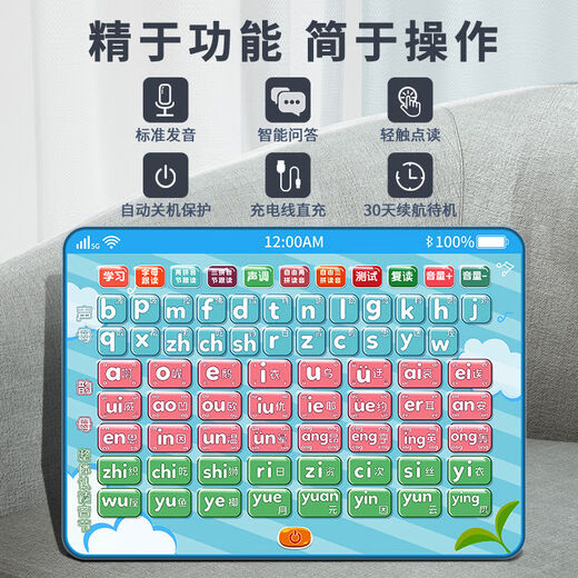 Bejis pinyin and spelling training children's early education tablet learning machine artifact 3 first grade reading sound book 6 toy baby large 12-inch English reading learning machine - blue battery