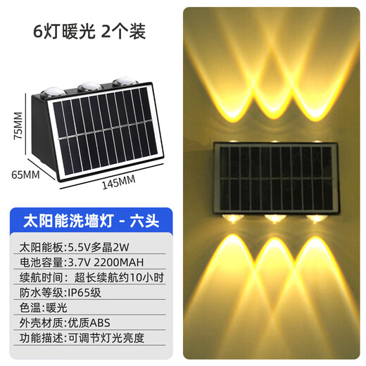 Solar outdoor wall washer courtyard villa landscape garden home waterproof decorative light spotlight wall atmosphere light 6-beam type brightened large beam 2 pack warm light - available on cloudy days