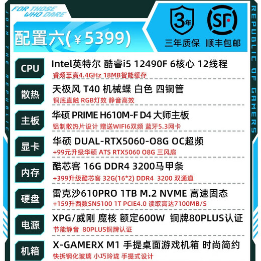 ASUS 24-issue interest-free 14600KF ASUS RTX5070 host 5060Ti desktop computer high-end MIIN portable game live broadcast design assembly machine Ai rendering machine configuration 6 i5 12490F+RTX5060