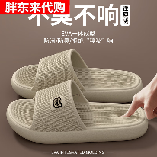 Fat Donglai's shit-stepping slippers for men 2025 new summer outer wear indoor bathroom non-slip anti-fat Donglai same style khaki thickened main picture style 42-43 standard size (inner length 270MM)