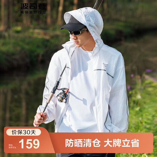 Bosideng (BOSIDENG) sun protection clothing men's summer outdoor fishing clothing anti-UV contrasting stripes wind-feeling wave particles breathable and cool jacket daylight white 8148 M 175/96A