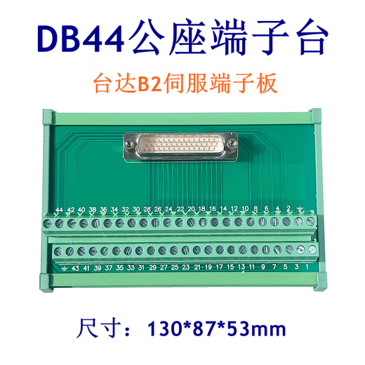 DB44 terminal block male head with 1.5 meter male to bus bar Delta B2 Huichuan Guangshu servo drive terminal board DB44 female head terminal board B