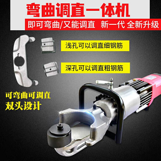 Zheda Jietuo portable steel bar bending machine brushless electric hydraulic bender small steel bar straightening machine bending machine Jietuo 32 portable steel bar bending machine