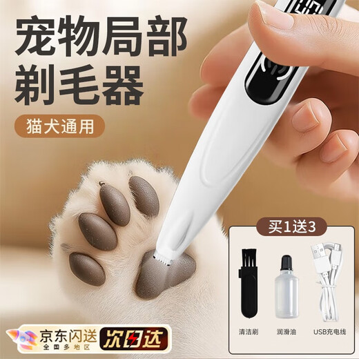 Pet shaver, dog and cat foot shaver, sole hair trimmer, electric clipper, small animal partial electric clipper, white LED rechargeable digital display