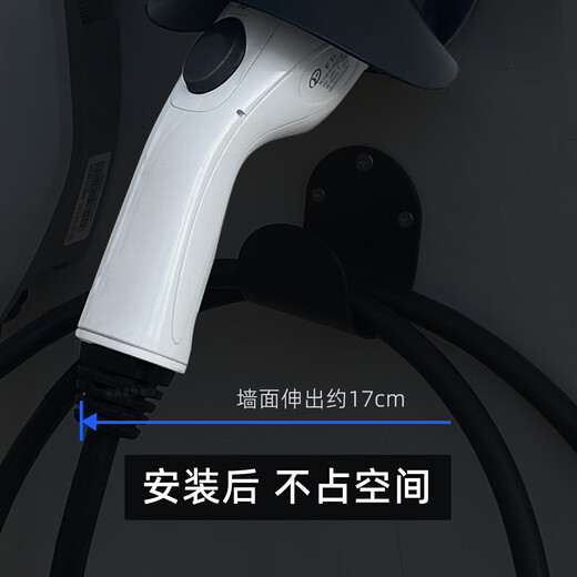 SANBER Rainproof Charging Pile Hanger Hanging Bracket Hook Base New Energy Vehicle Charging Gun Fixing Bracket Waterproof Punch-Free (Screw Mount) Charging Gun Base + Hook + 5 Meter Cable Cover