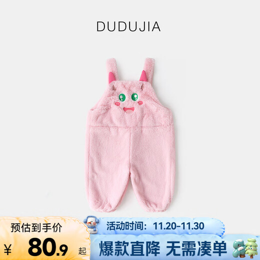 Dudu baby pants winter children's overalls plus velvet girls warm trousers thickened boys cartoon children's casual pants pink 90